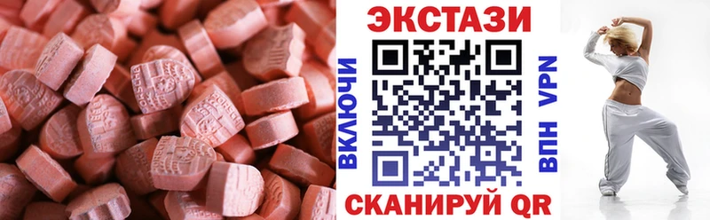 ЭКСТАЗИ 99%  купить  цена  Нижнеудинск 
