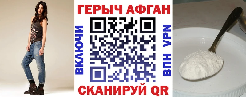Героин VHQ  Нижнеудинск 