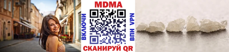 MDMA кристаллы закладки Нижнеудинск